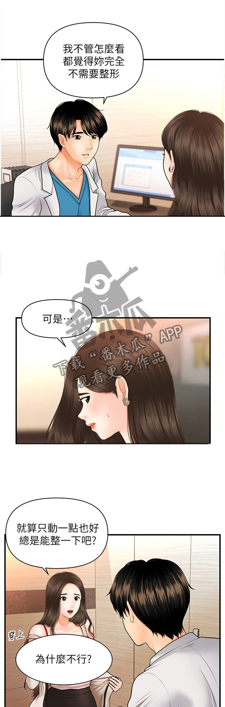 第32章：没必要