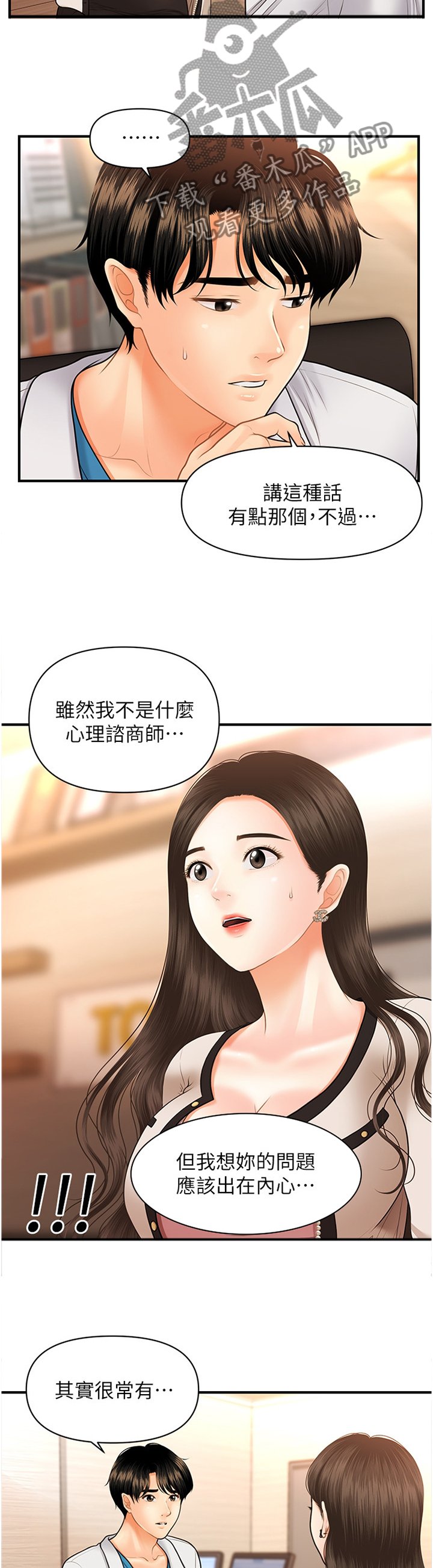 第32章：没必要