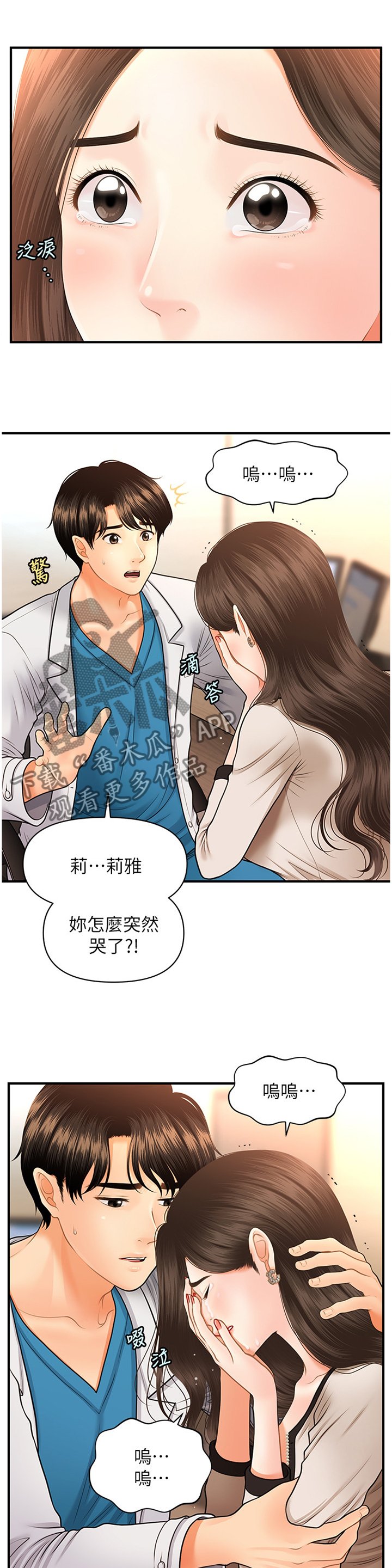 第32章：没必要