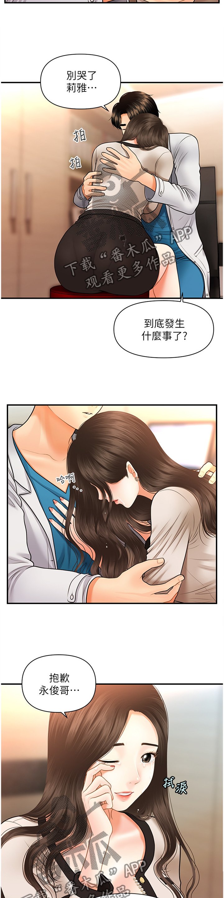 第32章：没必要