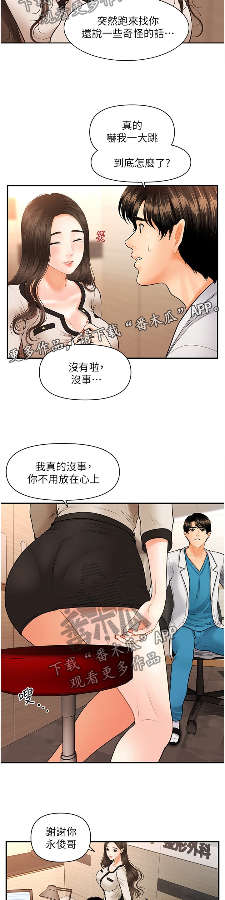 第32章：没必要
