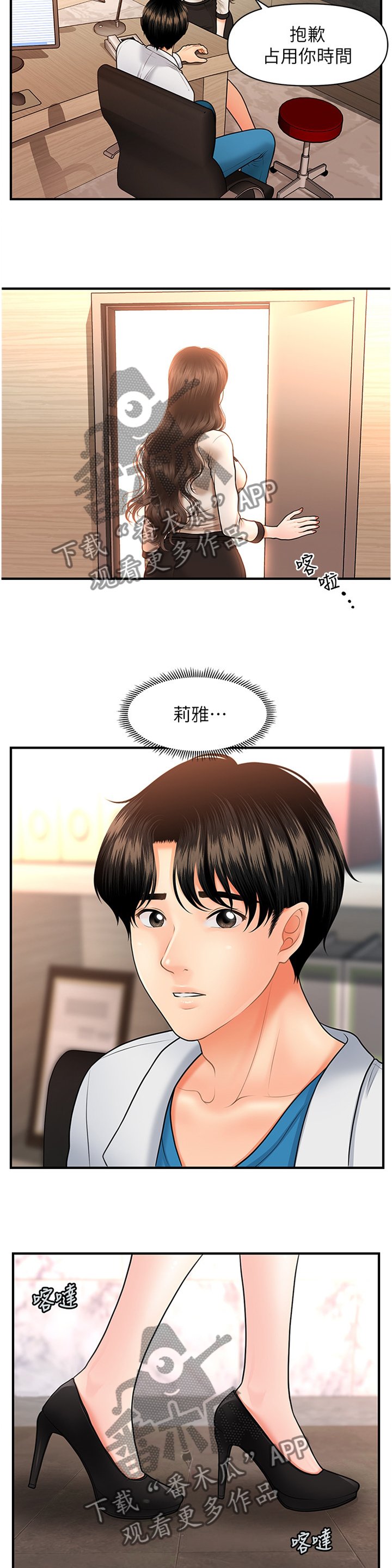 第32章：没必要