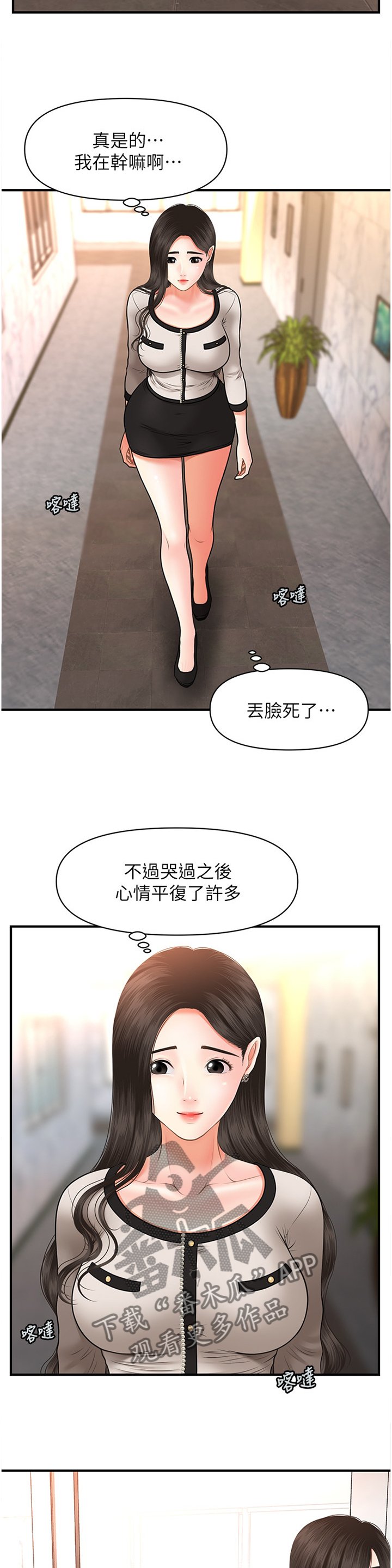 第32章：没必要