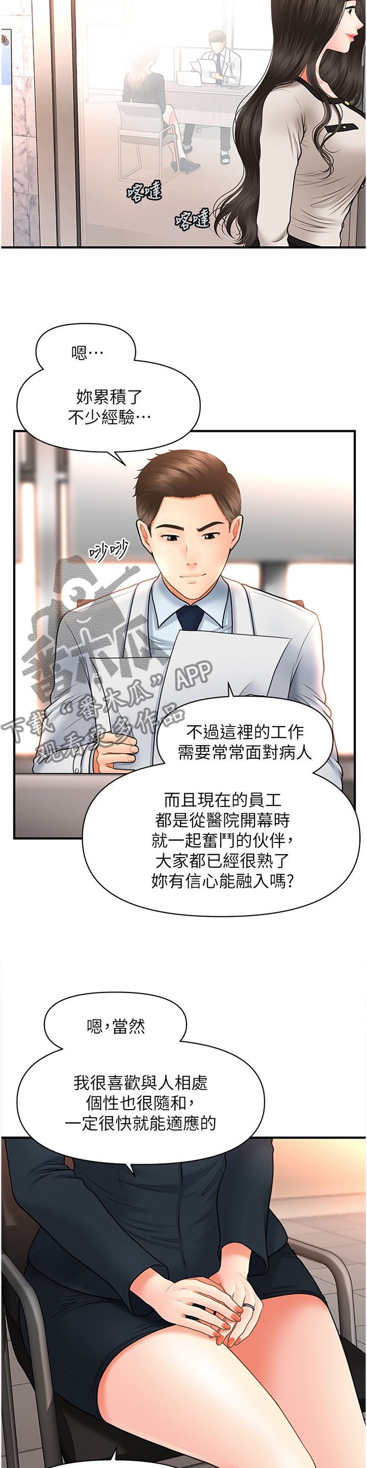 第32章：没必要