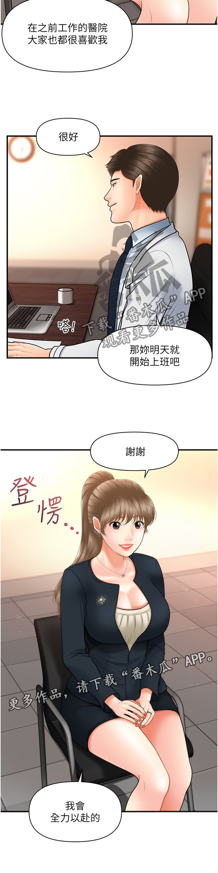 第32章：没必要