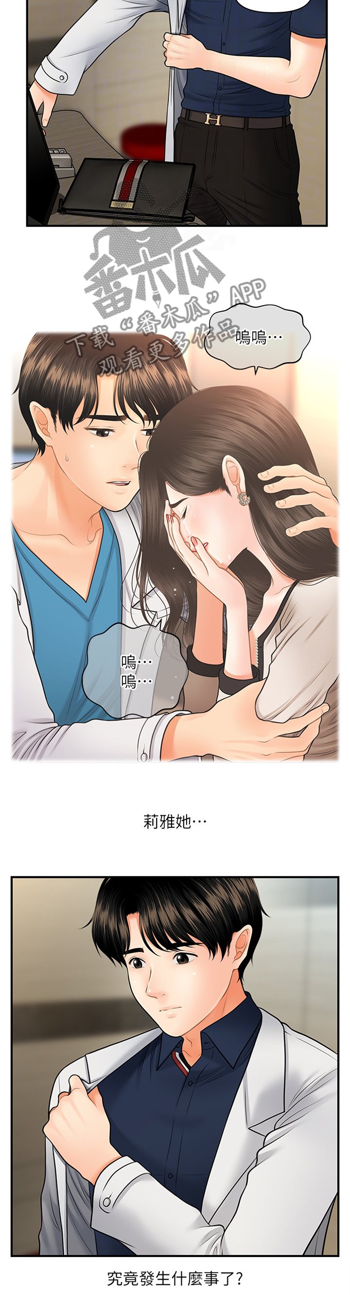 第33章：新人