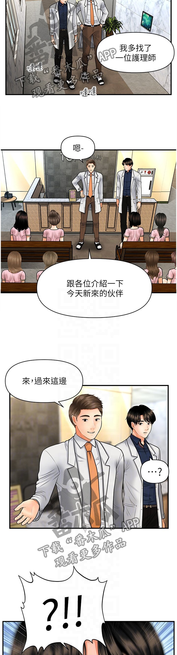 第33章：新人
