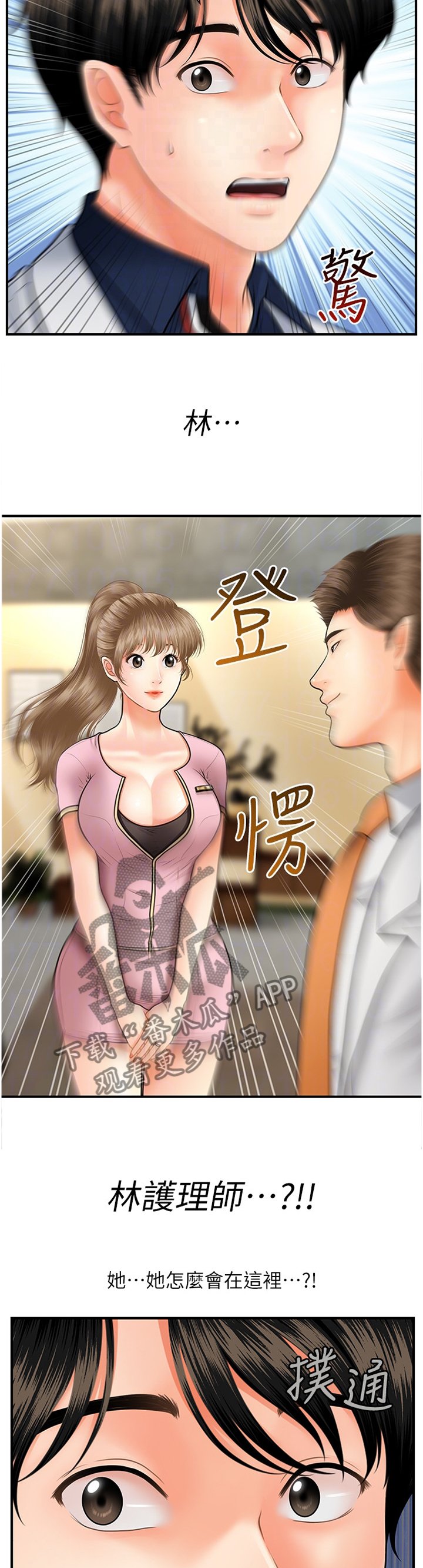 第33章：新人