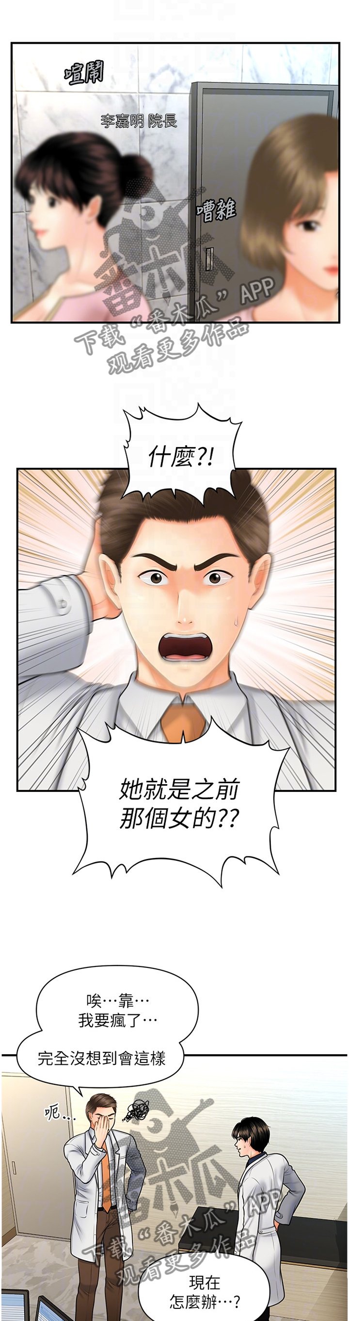 第33章：新人