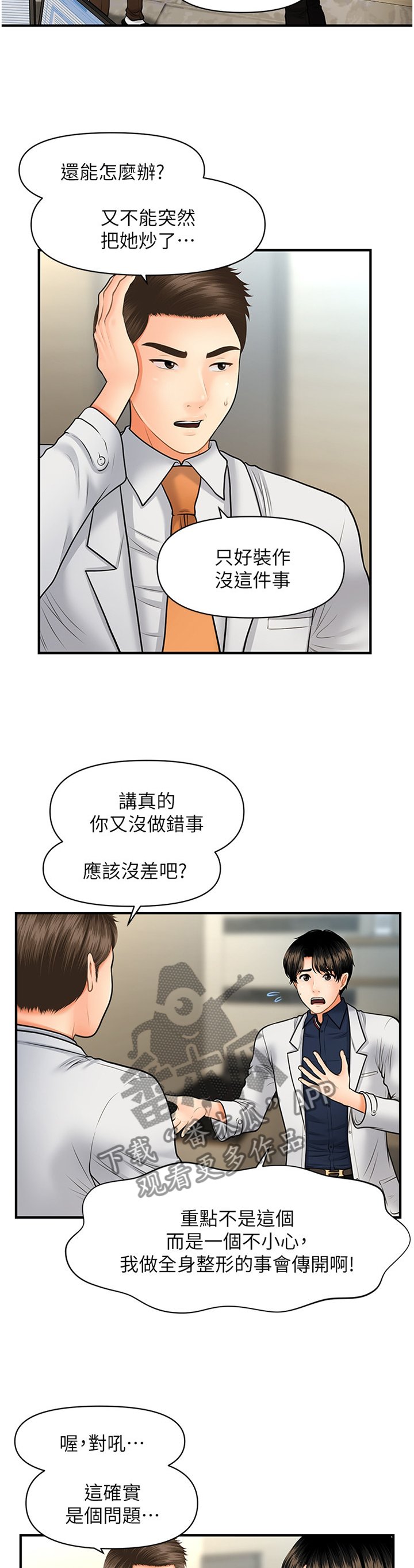 第33章：新人