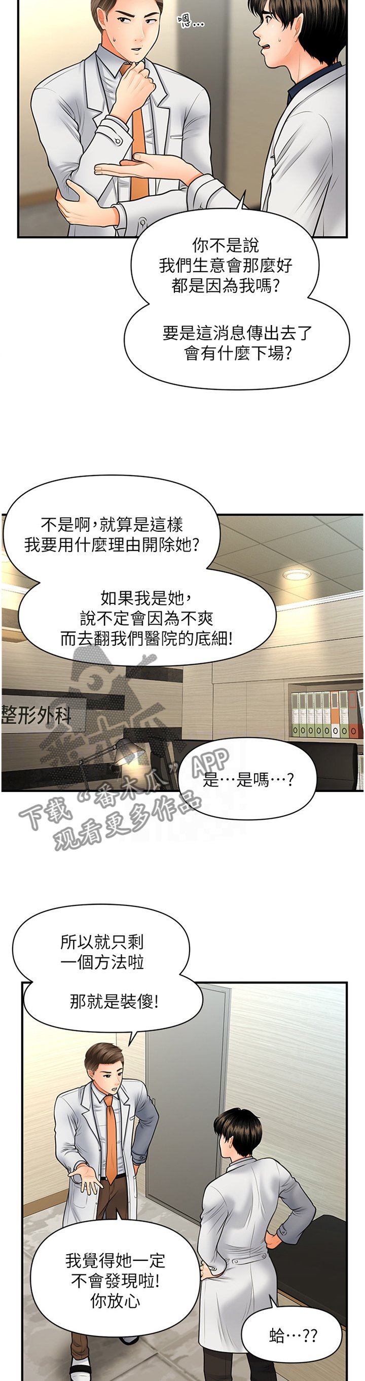 第33章：新人