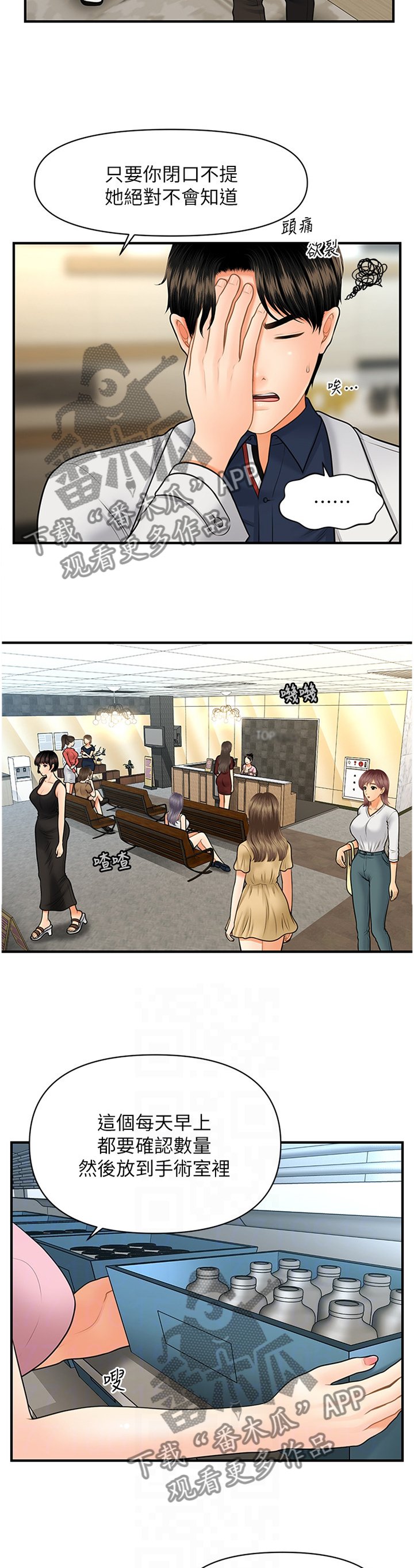第33章：新人