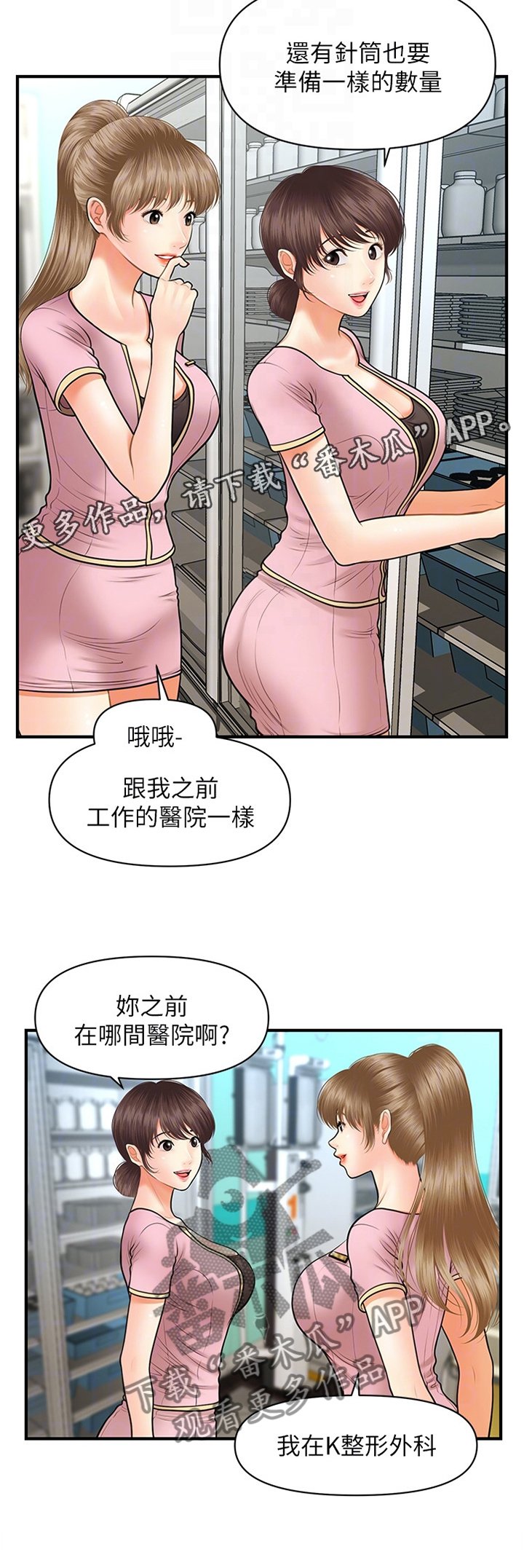 第33章：新人