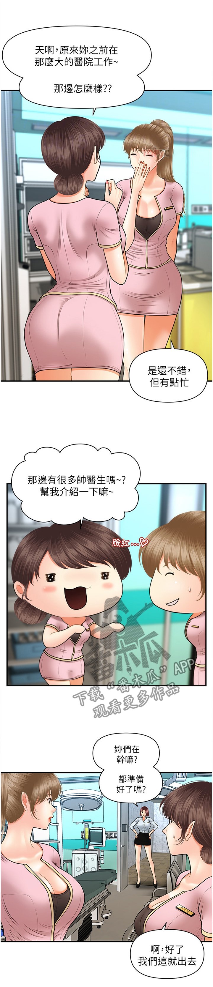 第34章：察觉
