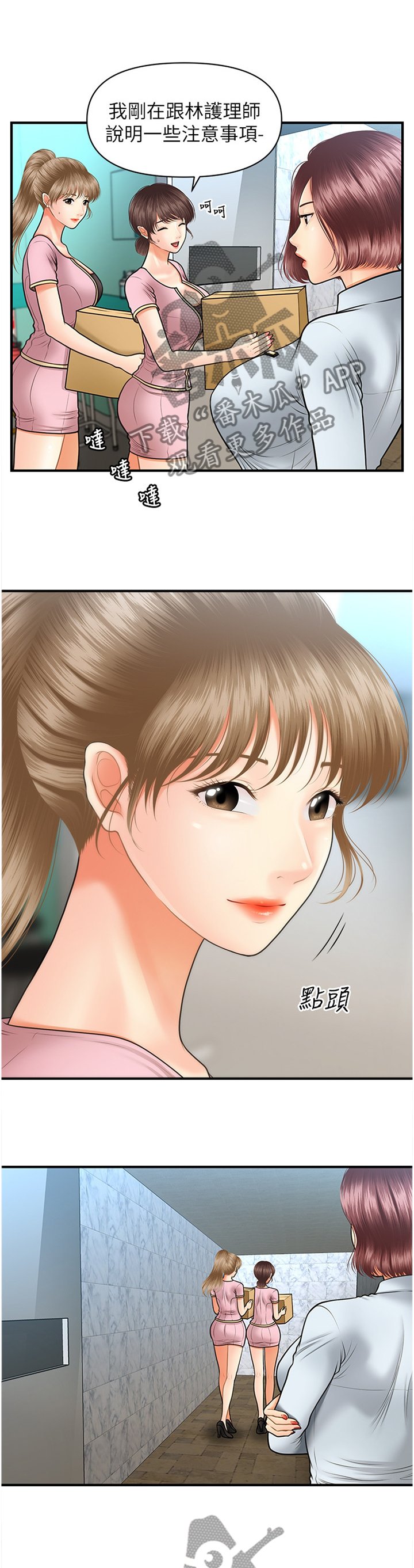 第34章：察觉
