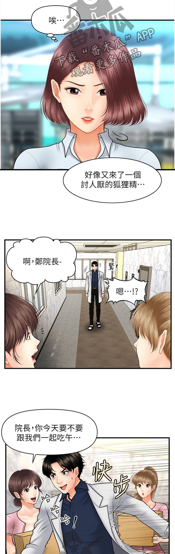 第34章：察觉