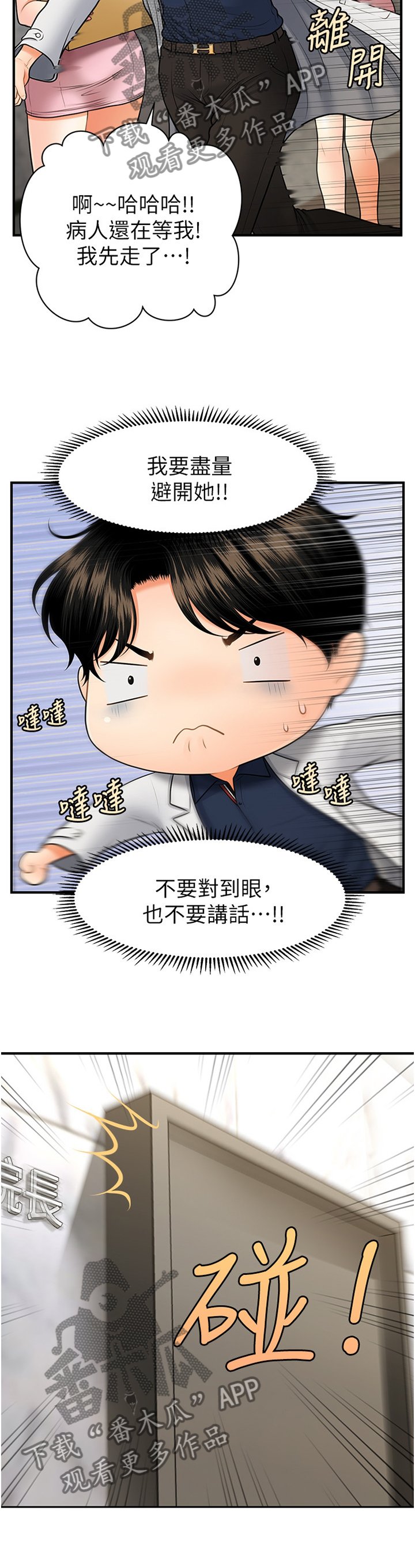 第34章：察觉