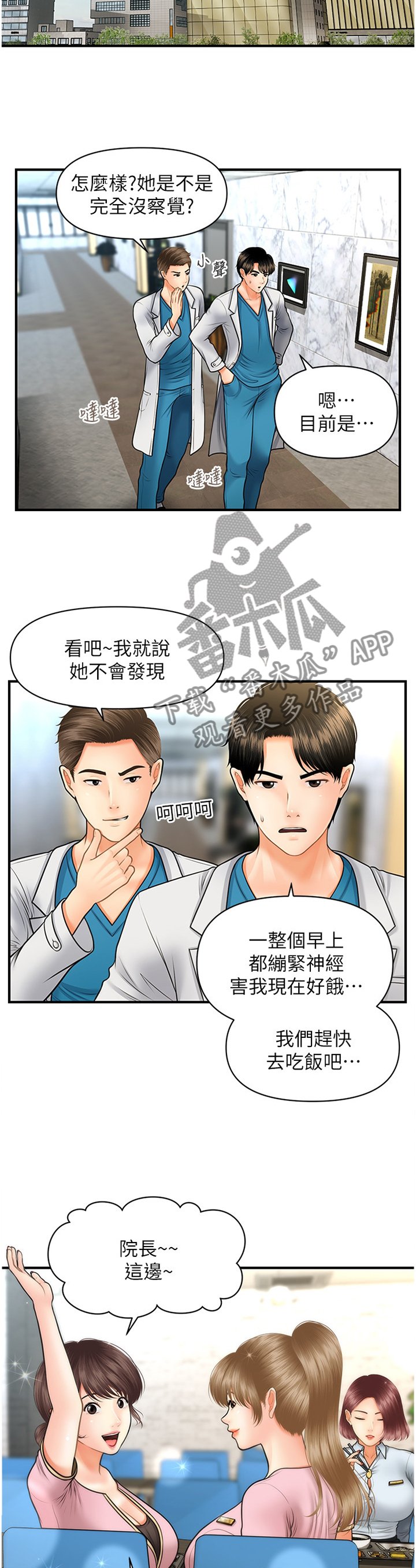 第34章：察觉