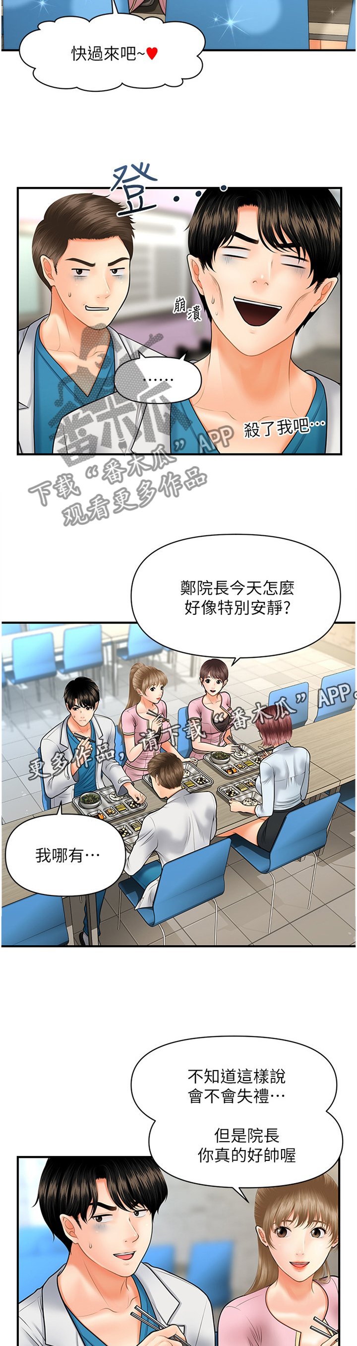 第34章：察觉