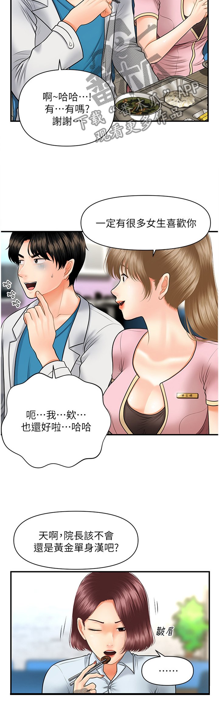 第34章：察觉