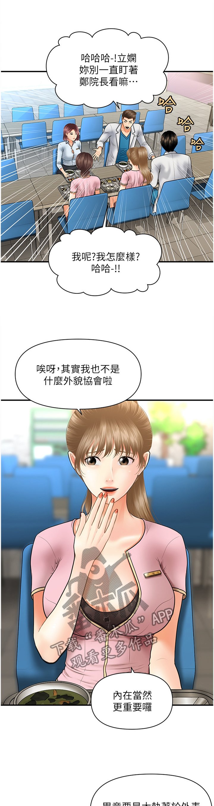 第34章：察觉