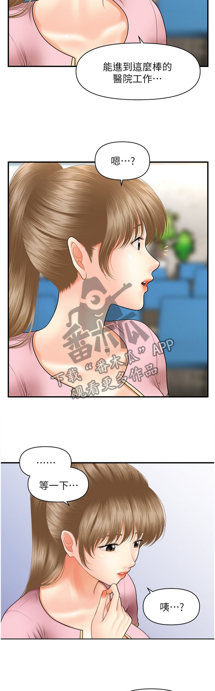 第34章：察觉