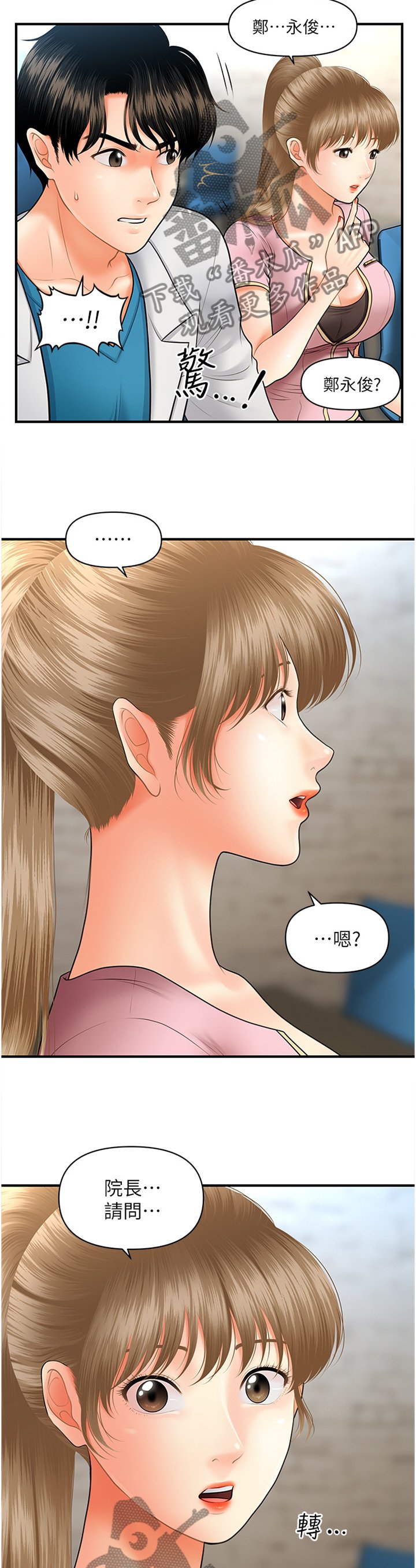 第34章：察觉