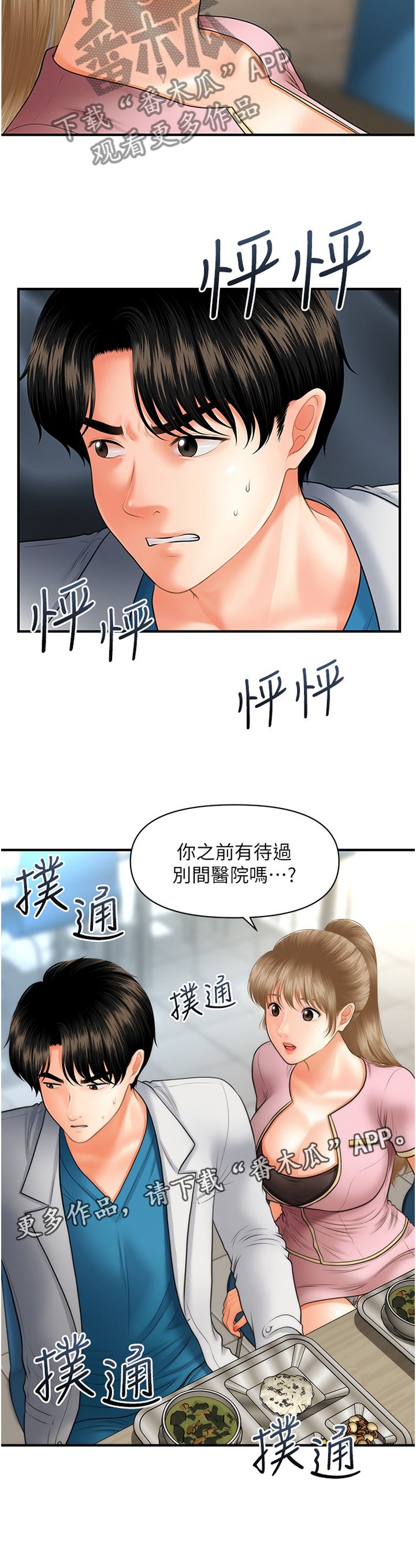 第34章：察觉