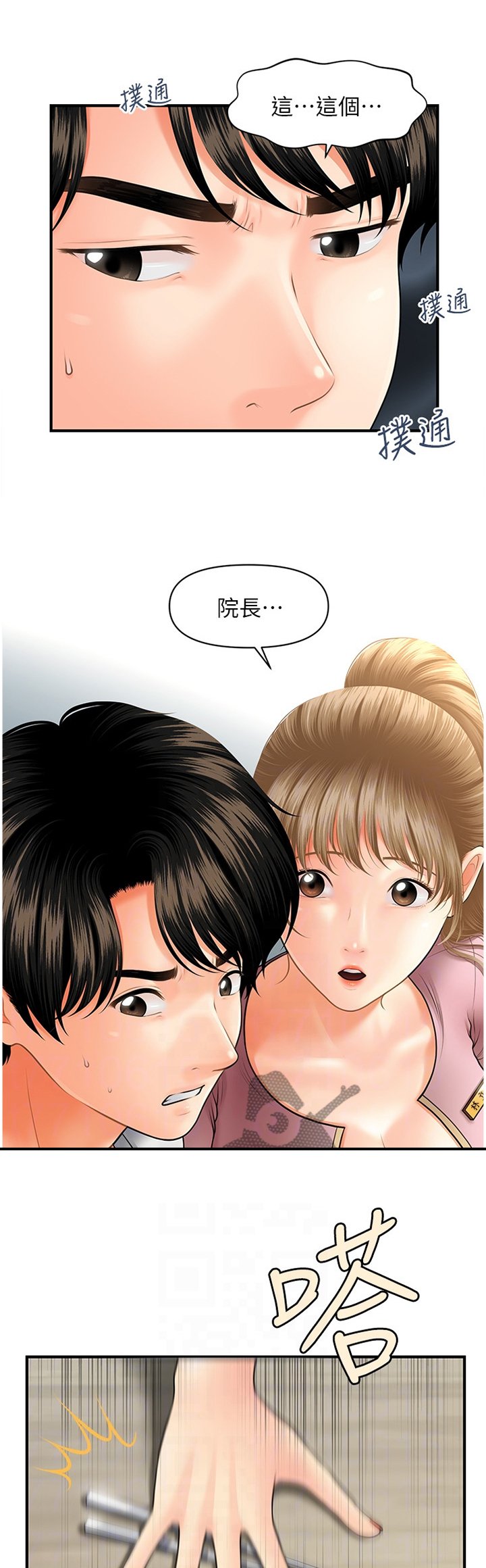 第35章：解围