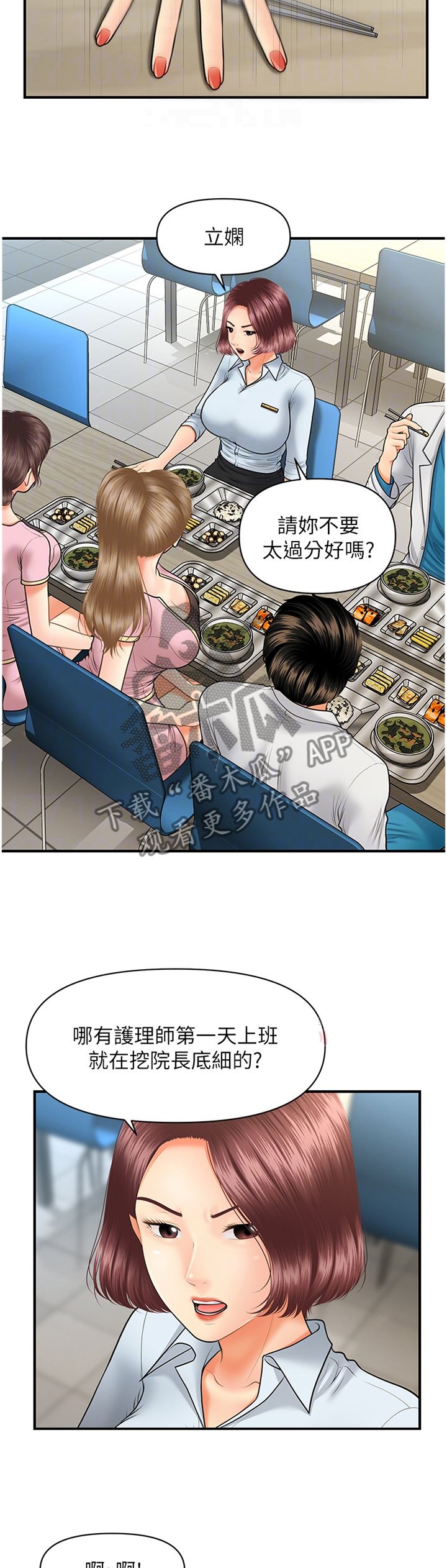 第35章：解围