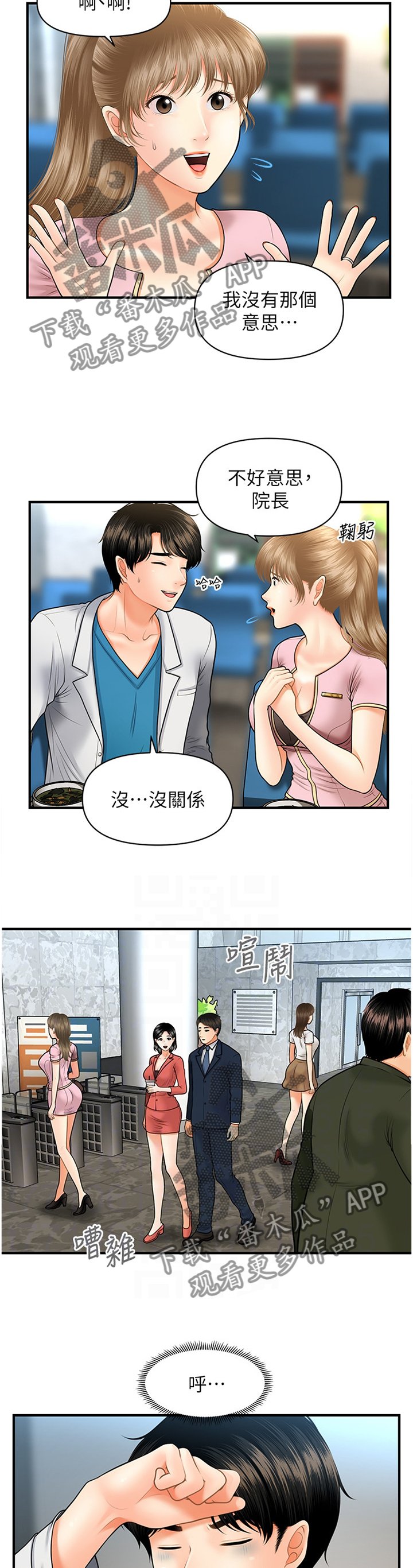 第35章：解围
