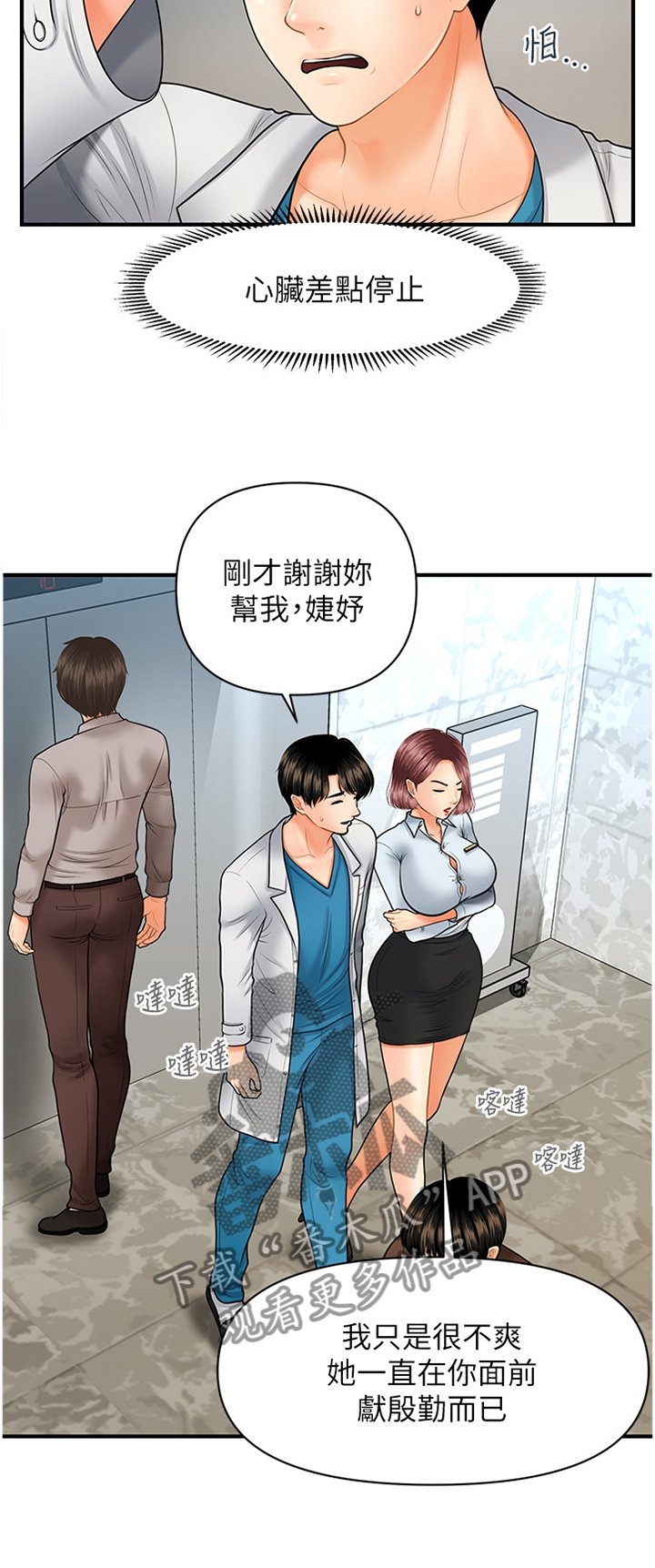 第35章：解围