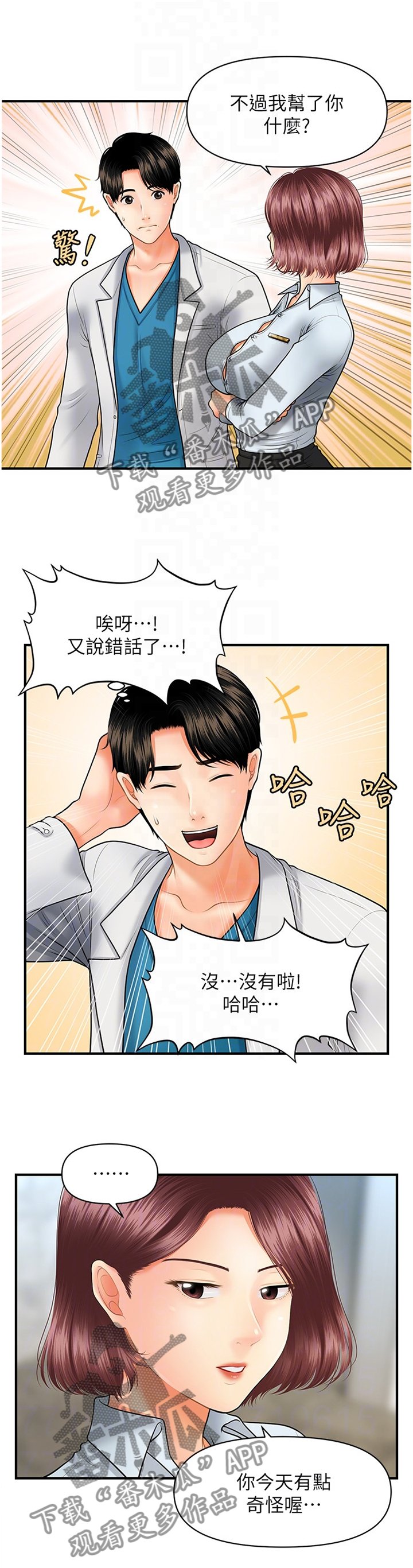 第35章：解围