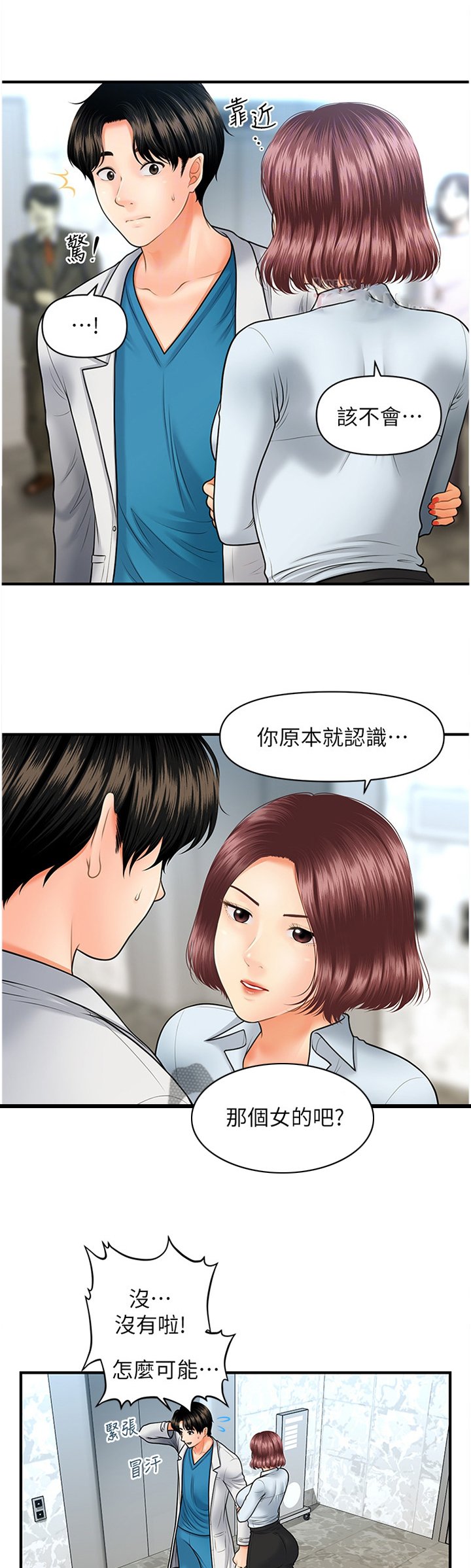 第35章：解围