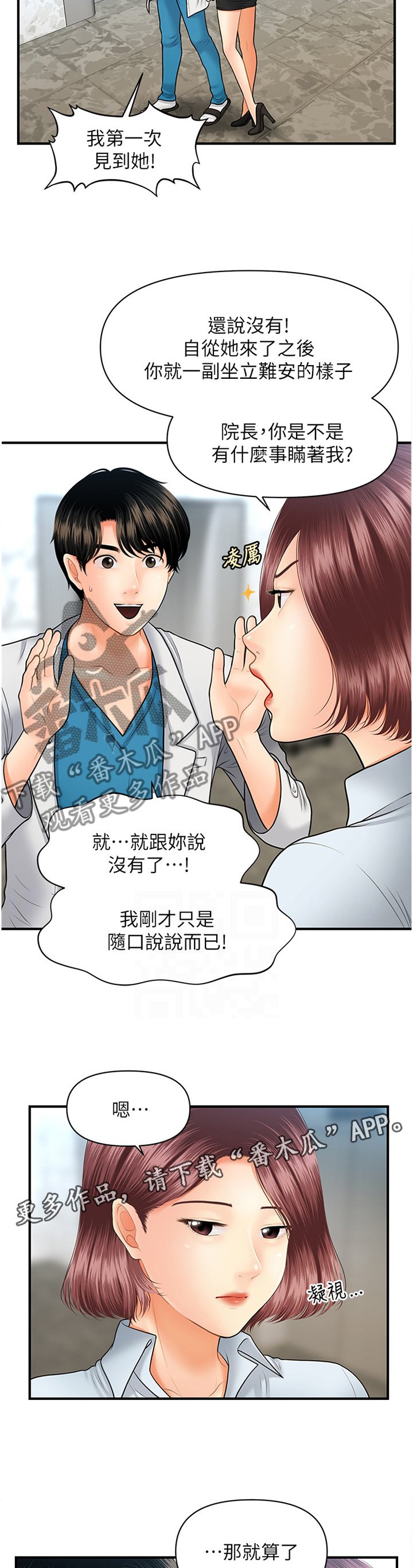 第35章：解围