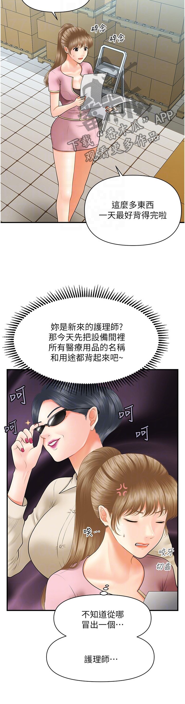 第35章：解围