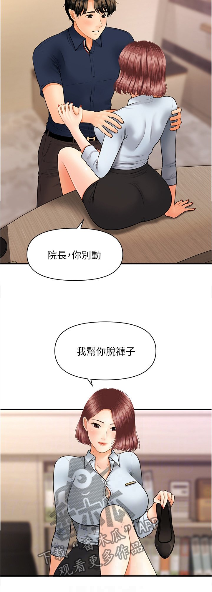 第35章：解围