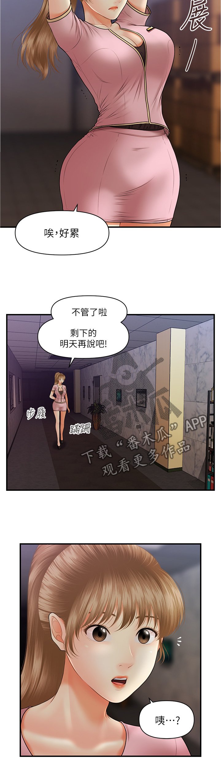 第36章：我一定会想起来