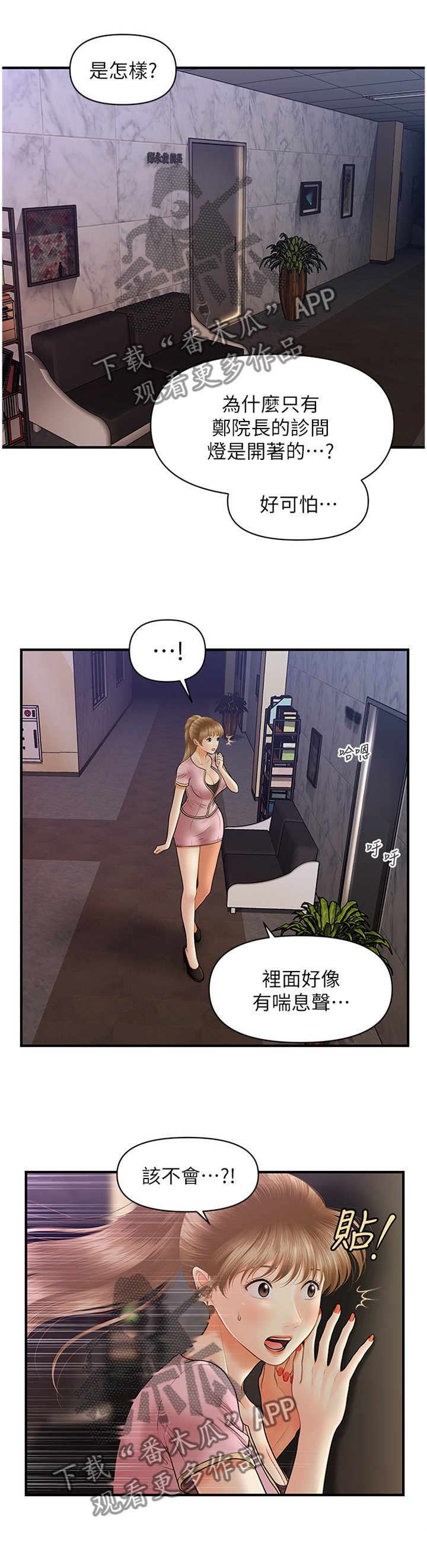 第36章：我一定会想起来