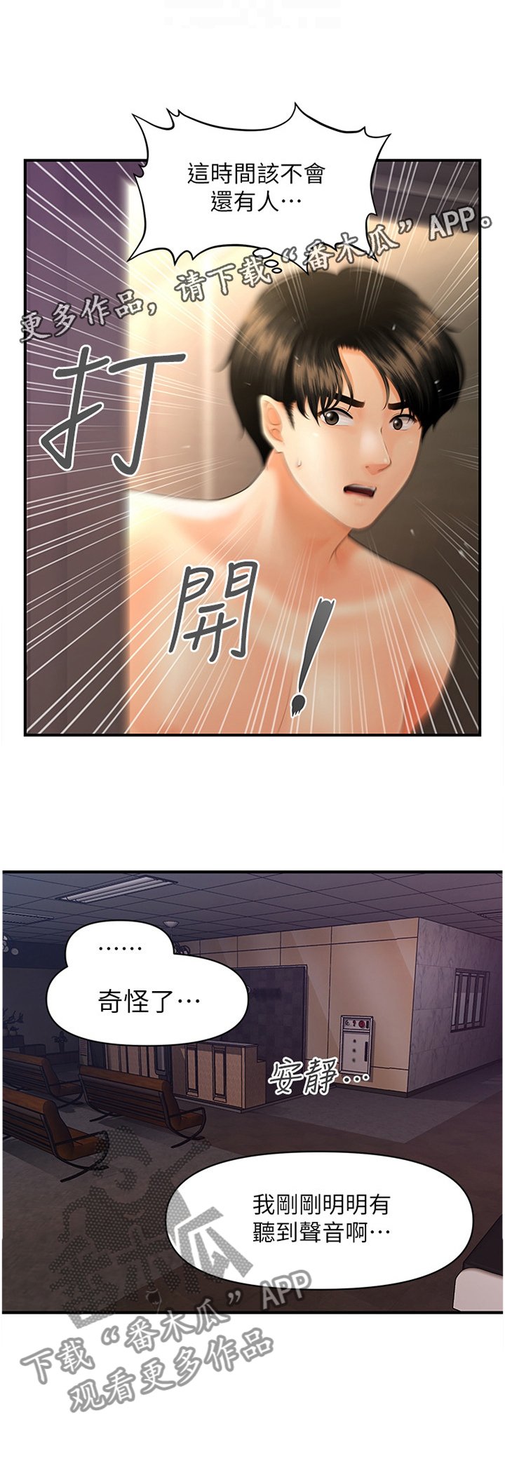 第36章：我一定会想起来