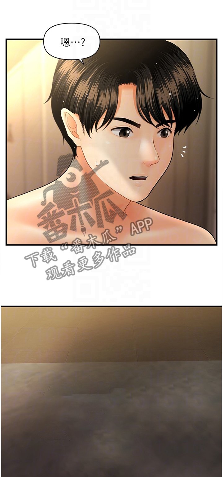 第36章：我一定会想起来