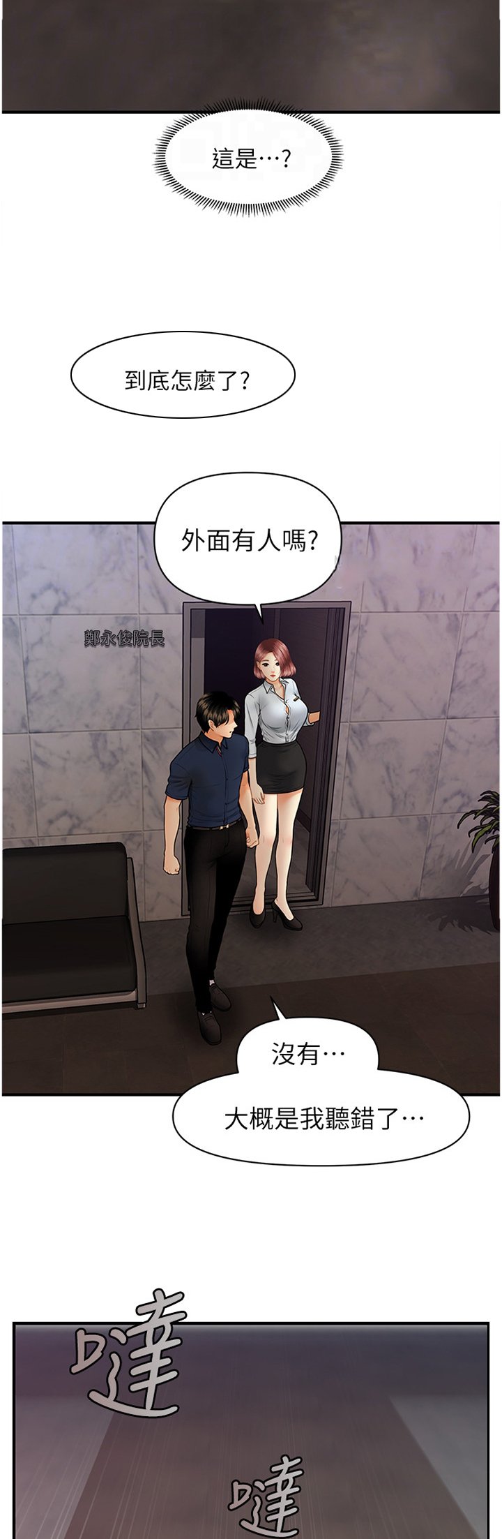 第36章：我一定会想起来