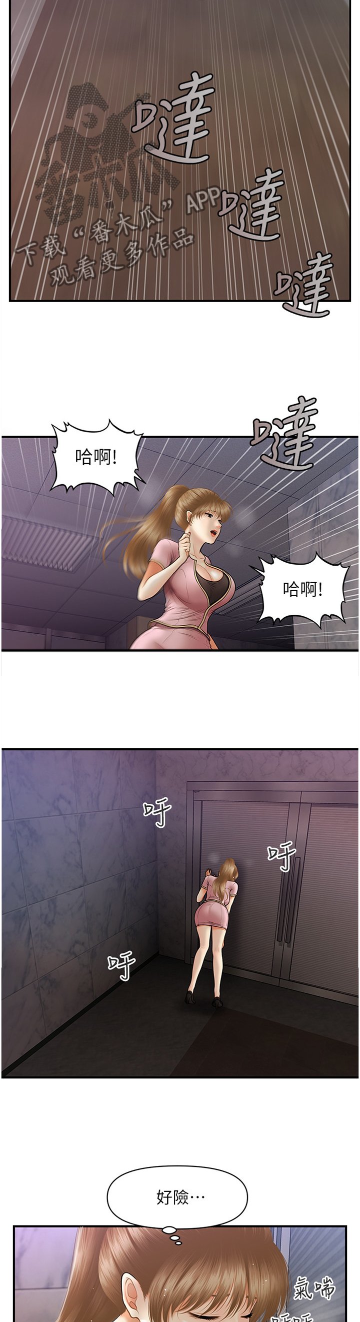 第36章：我一定会想起来