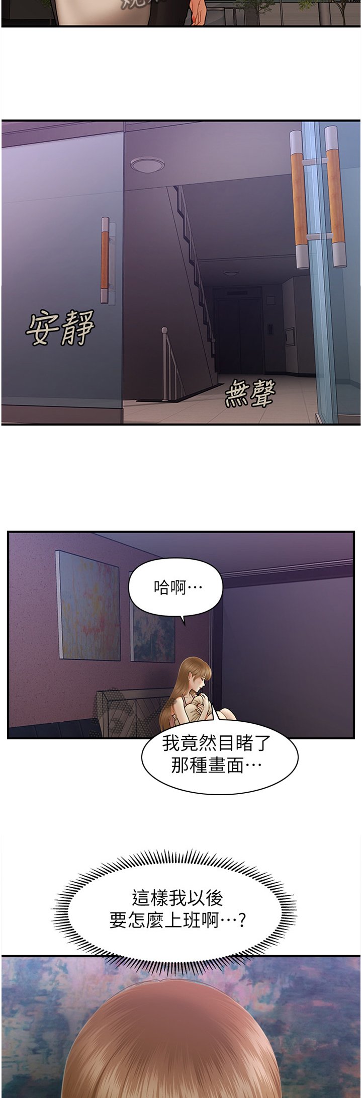 第36章：我一定会想起来