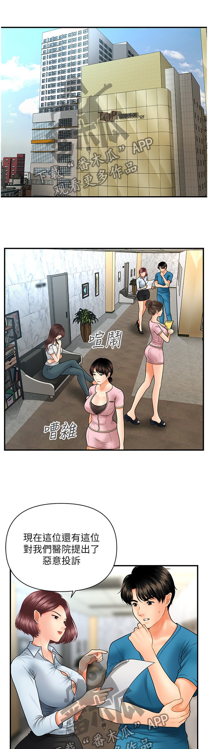 第37章：我可以抢过来