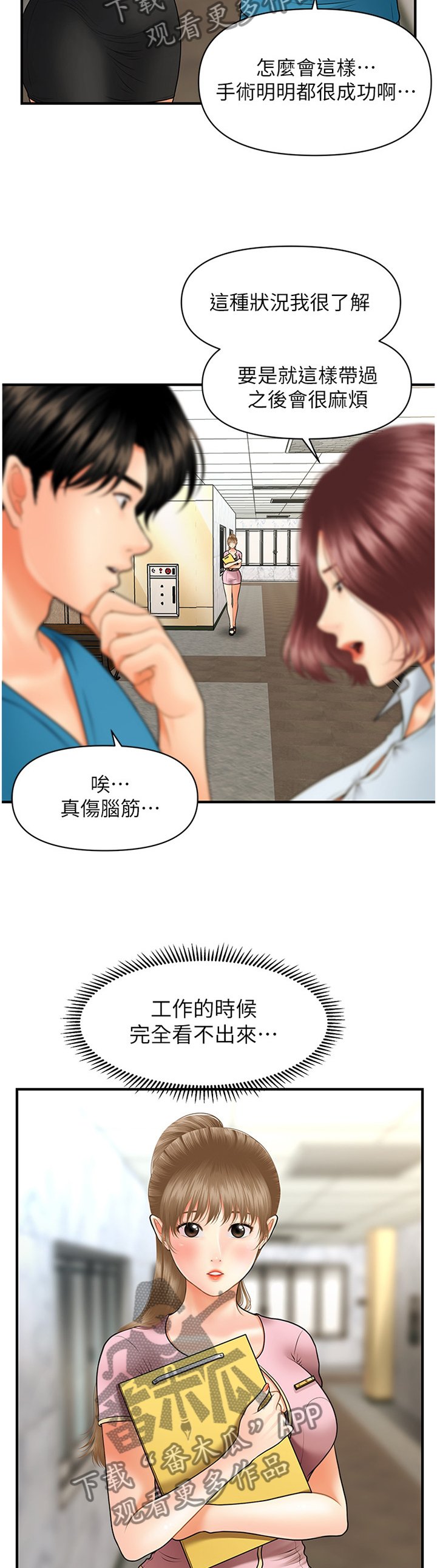 第37章：我可以抢过来