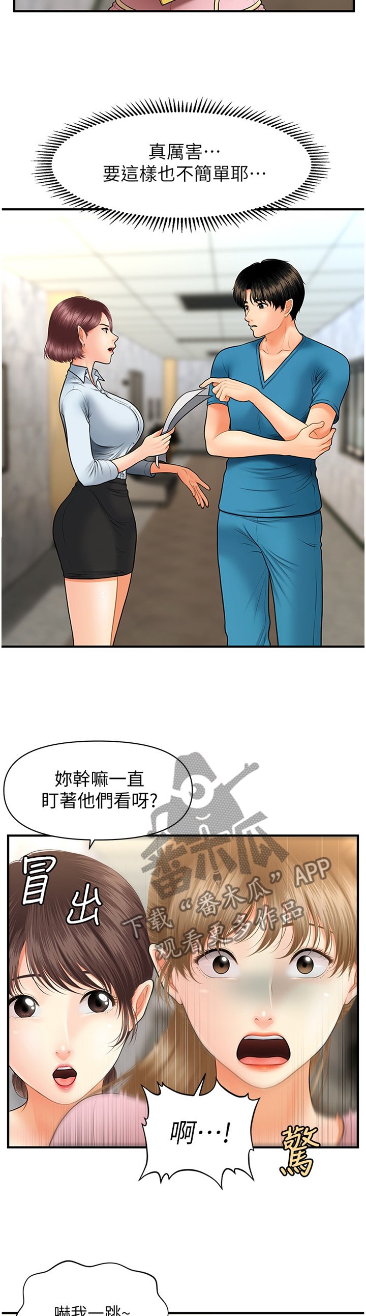 第37章：我可以抢过来