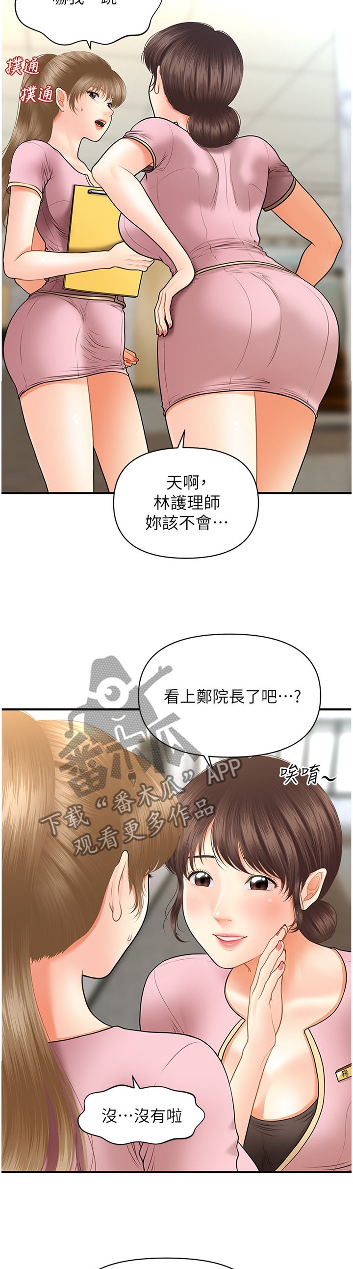 第37章：我可以抢过来