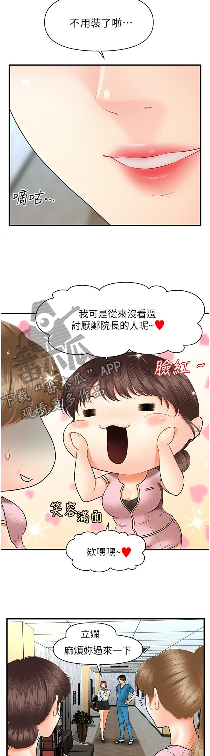 第37章：我可以抢过来