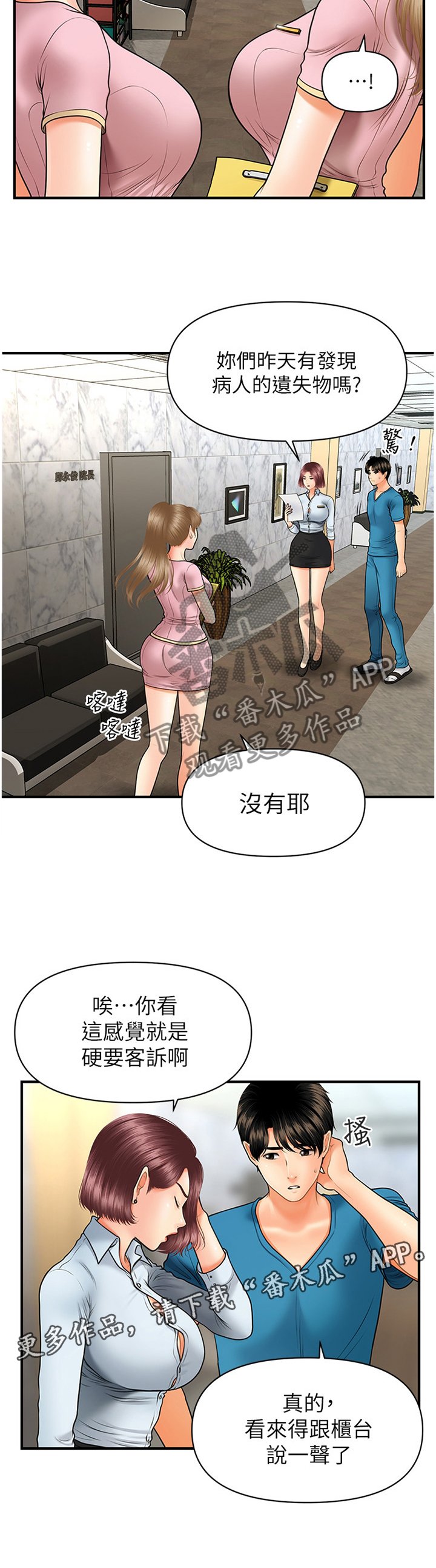 第37章：我可以抢过来
